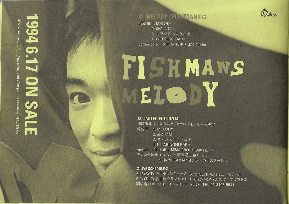 Melody | Fishmans Wiki | Fandom