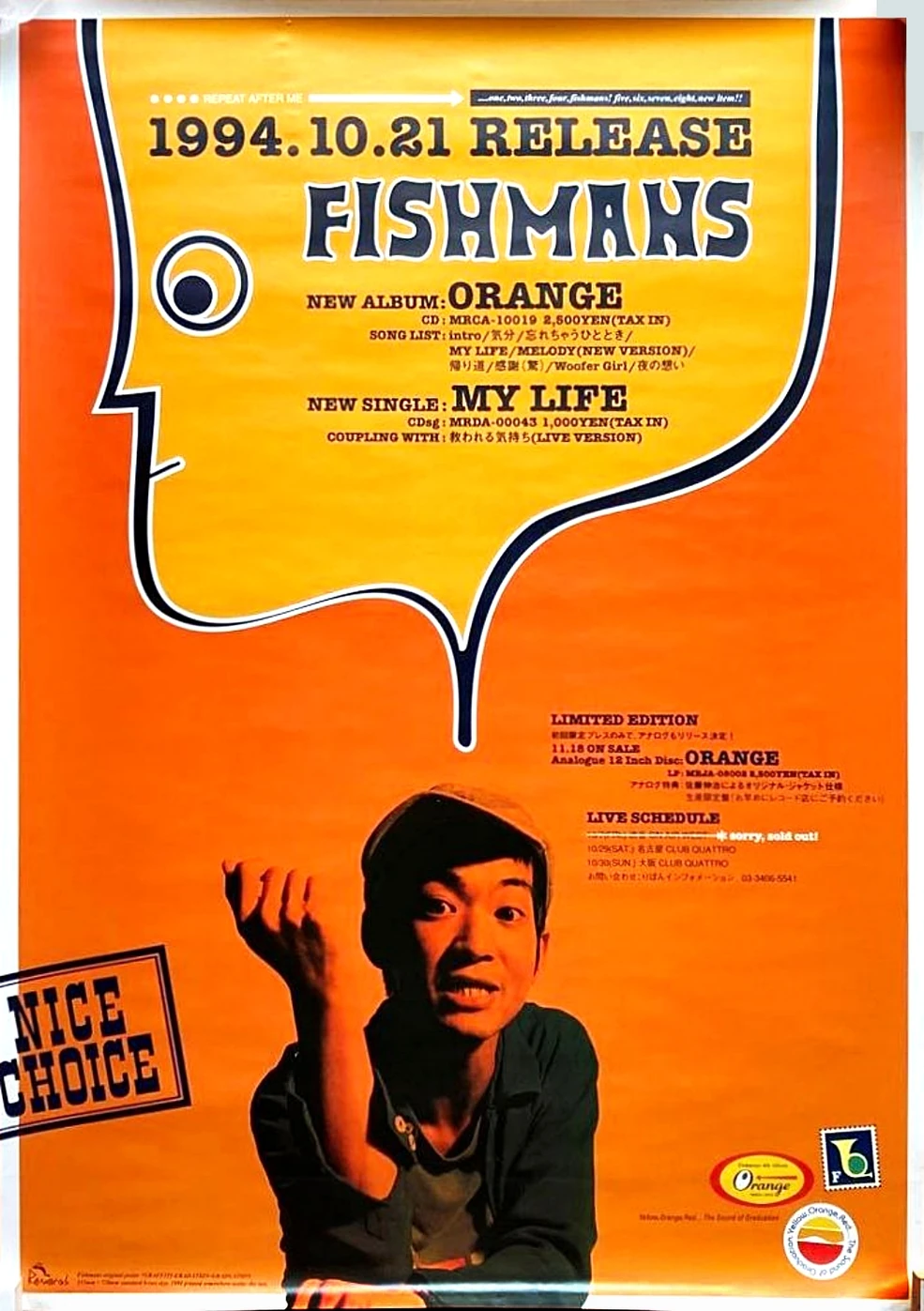 Orange | Fishmans Wiki | Fandom