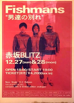 December 27, 1998 @Akasaka Blitz | Fishmans Wiki | Fandom