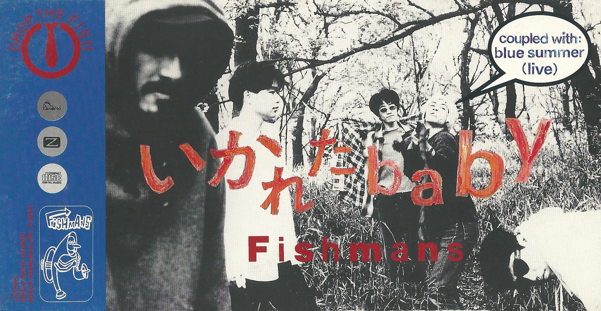 Fishmans / いかれたBABY - レコード