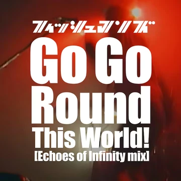 Go Go Round This World! (Echoes of Infinity Mix) | Fishmans Wiki