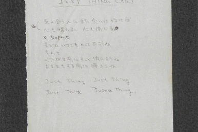 邦楽 2nd March 1996 at SHINJUKU LIQUID ROOM 邦楽 2nd March 1996 at SHINJUKU LIQUID ROOM Wasurechau