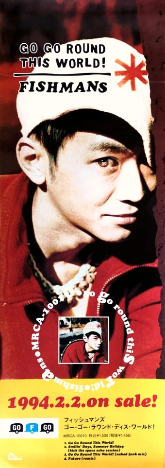 FISHMANS Go Go Round This World! レコード Fishmans – Go Go Round This World! – Box Set (25th Anniversary