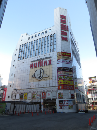 邦楽 2nd March 1996 at SHINJUKU LIQUID ROOM 2nd March 1996 at Shinjuku Liquid Room | Fishmans Wiki | Fandom
