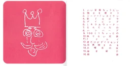 Booklet pages 7 and 8.