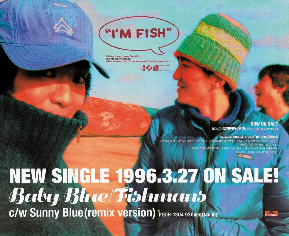7\" Fishmans いかれたBaby ／Blue Summer 7インチ Amazon.co.jp: いかれたBaby : Fishmans: デジタルミュージック