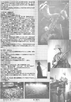 男達の別れ | Fishmans Wiki | Fandom