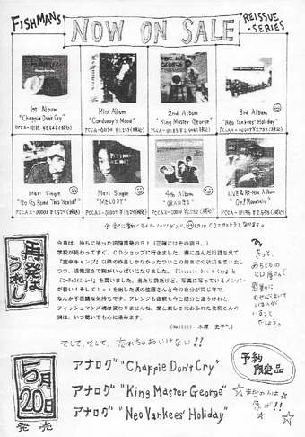 Complete Reissue Guide | Fishmans Wiki | Fandom