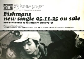 ナイトクルージング | Fishmans Wiki | Fandom