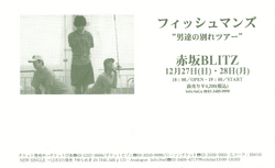 December 27, 1998 @Akasaka Blitz | Fishmans Wiki | Fandom