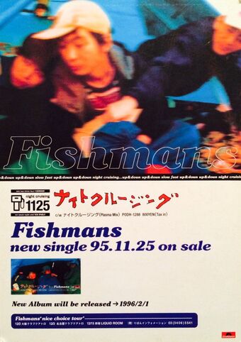 ナイトクルージング | Fishmans Wiki | Fandom