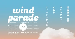 22.09.11 Wind Parade '22 | Fishmans Wiki | Fandom