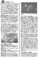 Second of four Pool pages.