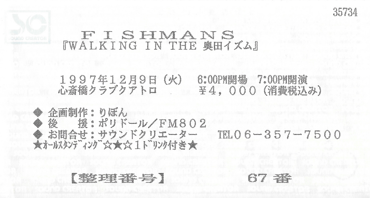 December 9, 1997 @Shinsaibashi Club Quattro | Fishmans Wiki