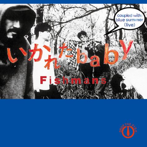 Fishmans / いかれたBABY - レコード