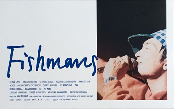 Early Year's Tracks | Fishmans Wiki | Fandom