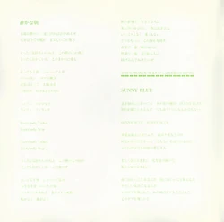 8月の現状 | Fishmans Wiki | Fandom