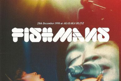 若いながらも歴史あり 96.3.2 @新宿Liquid Room | Fishmans Wiki