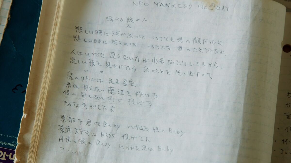 いかれたBaby by Fishmans (Single, Dub): Reviews, Ratings
