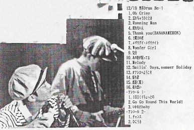 Go Go Round This World! | Fishmans Wiki | Fandom