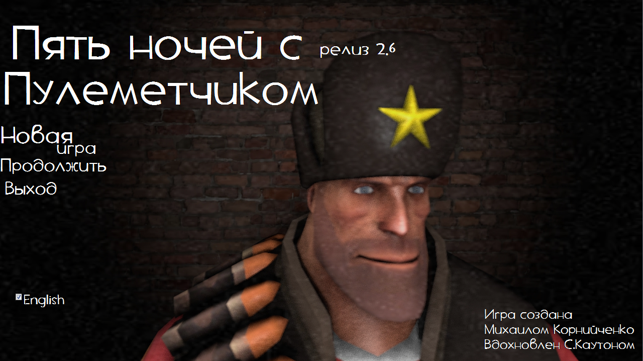 Five Nights At Heavy'S (Серия Игр) | Энциклопедия Five Nights At.