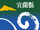 Yilan County