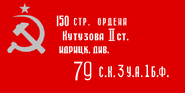 Victory Banner (used in Victory Day parades)