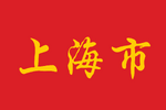 Shanghainese (Shanghai)