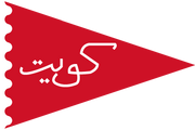 Kuwait (standard of the emir) 1914