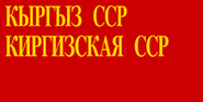 Kirghiz SSR (1940-1952)