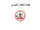 Iraqi Air Defence Command