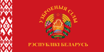 Armed Forces of Belarus