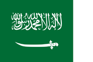 Saudi Arabia (1932-1934)