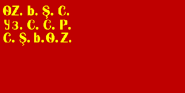 Uzbekistan 1926.png (1 KB) Uzbek SSR, January 9, 1926 — 1931