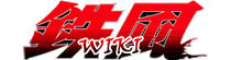 Teppu Wiki