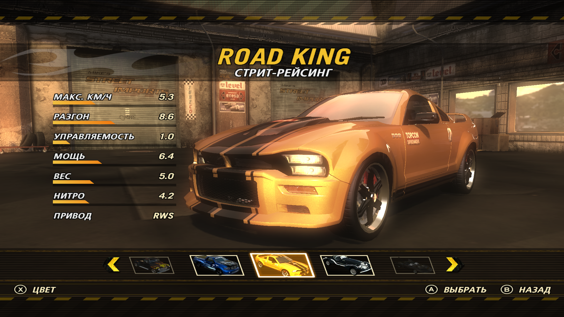 Road King | Flatout вики | Fandom