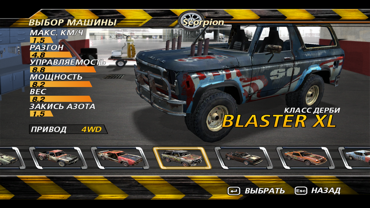 Blaster XL | Flatout вики | Fandom