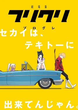 FLCL Progressive poster