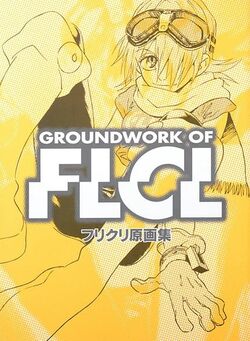 アート・デザイン・音楽 Groundwork of FLCL FLCL GROUNDWORK ART BOOK Groundwork of FLCL Original picture