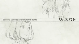 Shoegaze generation battle