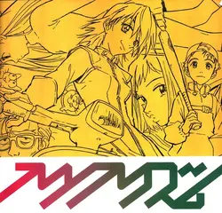 FLCLism++ | FLCL Wiki | Fandom FLCLism++ | FLCL Wiki | Fandom