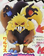 image showing Monarisu's bad transformation concept