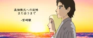 Untitled24 20231104214516.png (3.8 MB) Yuko and a fanmade Espen design before his official reveal in a Studio Ghibli style ending sequene