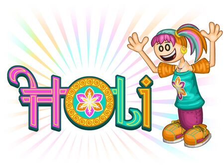 Holi sm