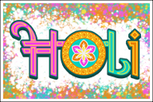 Holi Poster