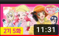Flowering Heart Season 2 Flowering Heart Wiki Fandom