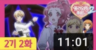 Flowering Heart Season 2 Flowering Heart Wiki Fandom