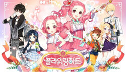 Flowering Heart (series) | Flowering Heart Wiki | Fandom Flowering Heart (series) | Flowering Heart Wiki | Fandom
