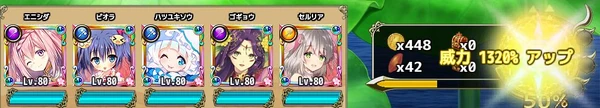 +1,320% Solar Drive Effect
