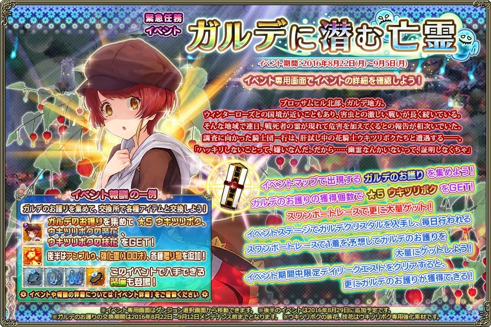 The Ghost That Lurks In Garude Flower Knight Girl Wikia Fandom